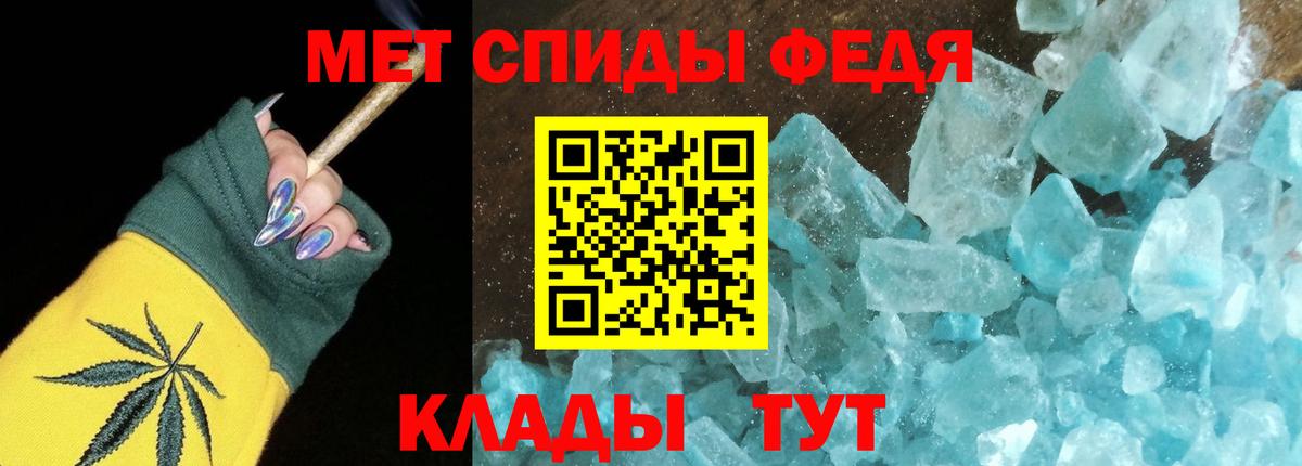 АМФЕТАМИН 97%  АМФ  площадка как зайти  Вход с VPN  Шадринск 