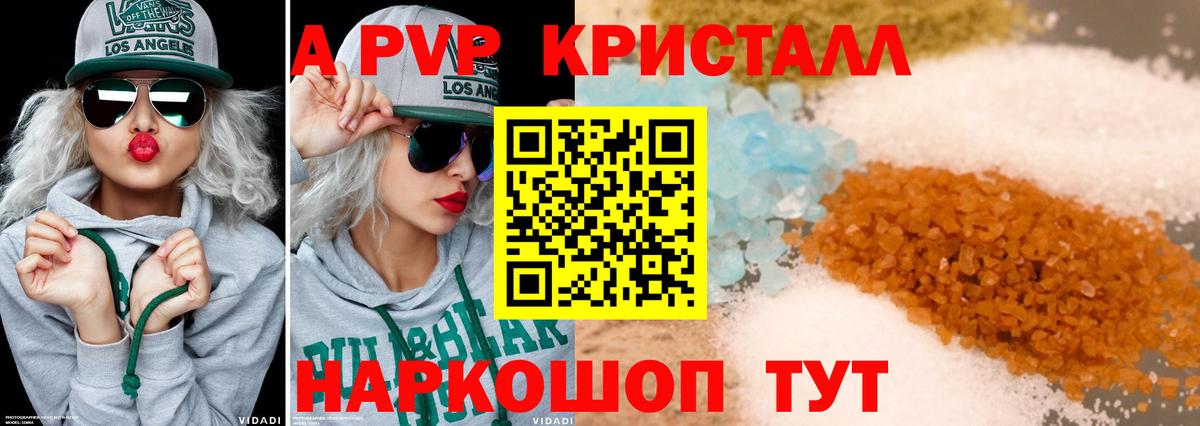 Шадринск  A-PVP VHQ  Вход с VPN  Alfa_PVP Соль 