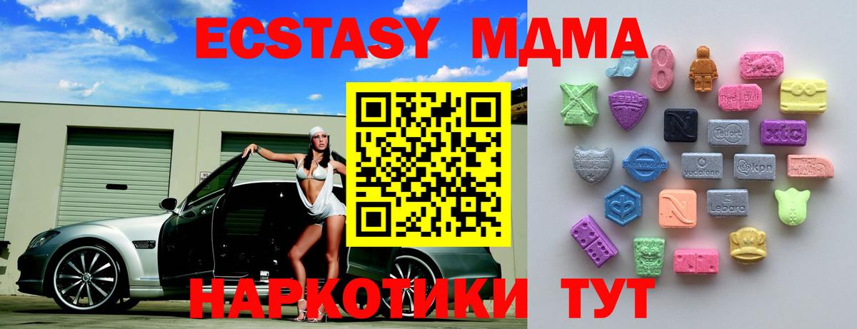 Шадринск  Ecstasy VHQ  Экстази  Вход с VPN 
