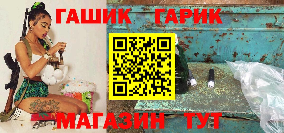 Шадринск  ГАШ гарик  дарнет шоп  Вход с VPN 