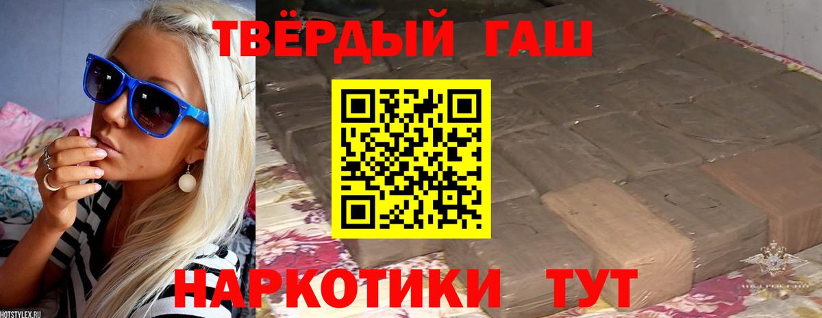 Гашиш хэш Шадринск