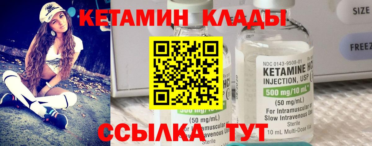   tor  КЕТАМИН VHQ  Вход с VPN  Шадринск  КЕТАМИН VHQ 