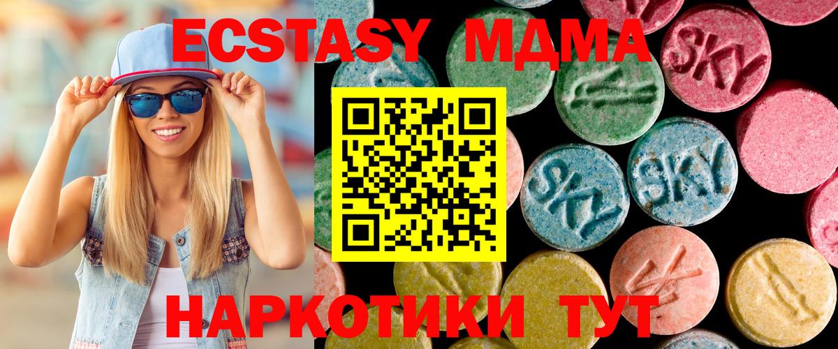 MDMA Molly Шадринск