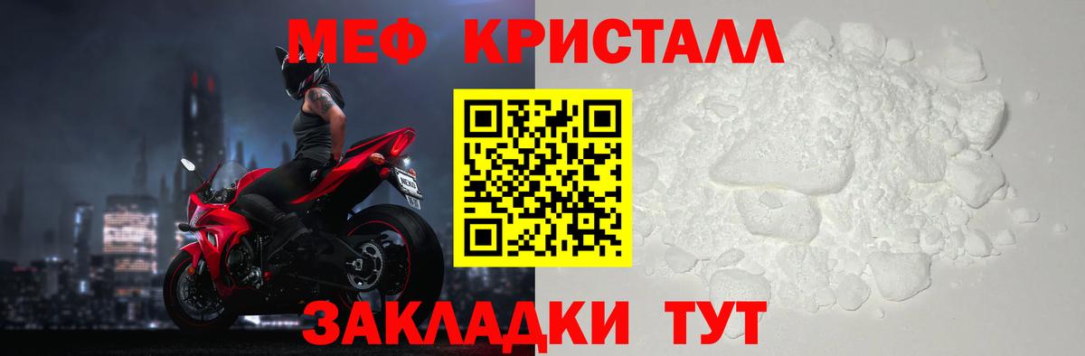 Мефедрон мука Шадринск