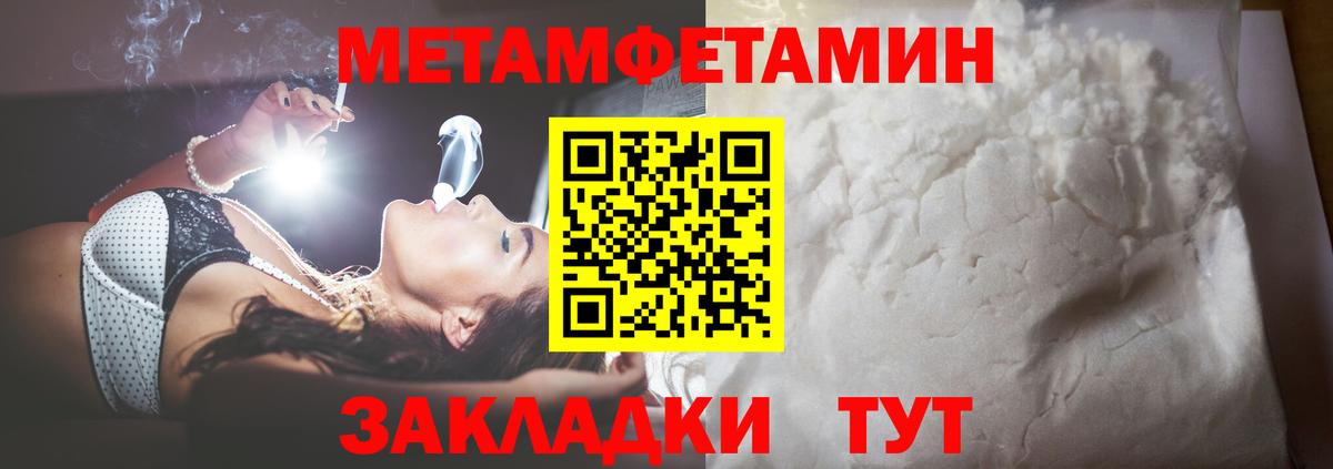 Шадринск  МЕТАМФЕТАМИН витя  МЕТАМФЕТАМИН витя  Вход с VPN 