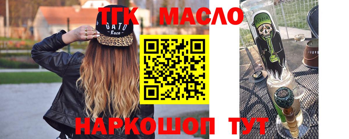 ТГК гашишное масло  Вход с VPN  Дистиллят ТГК концентрат  Шадринск 