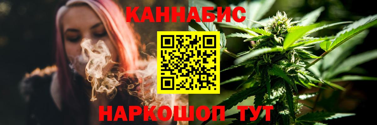 Конопля AK-47  Вход с VPN  Бошки Шишки планчик  Шадринск 